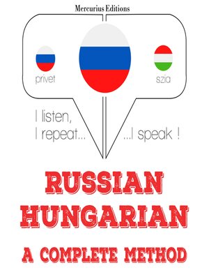 cover image of Я учусь венгерски
